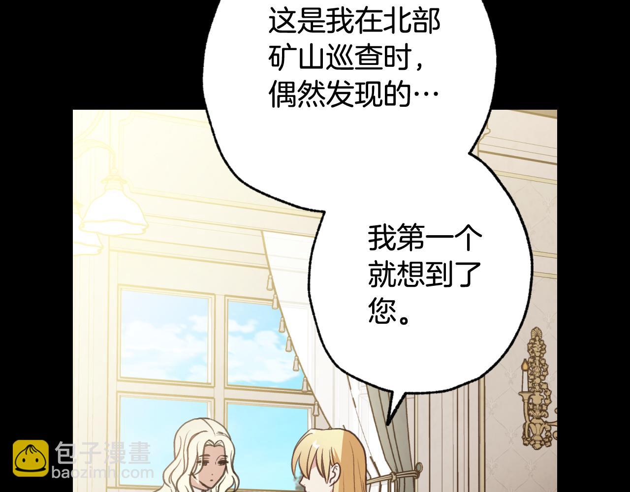 第56话 定情信物105