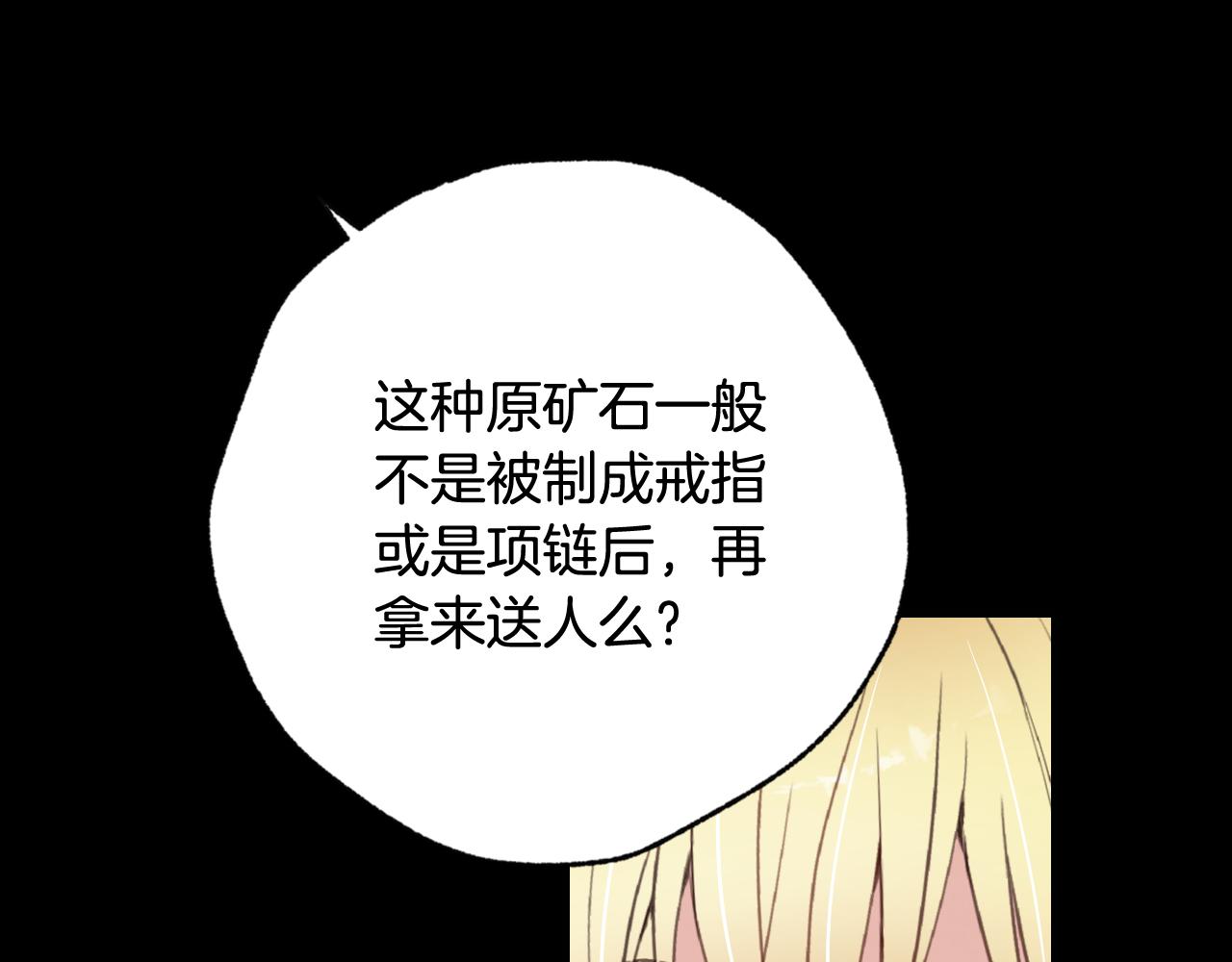 第56话 定情信物112