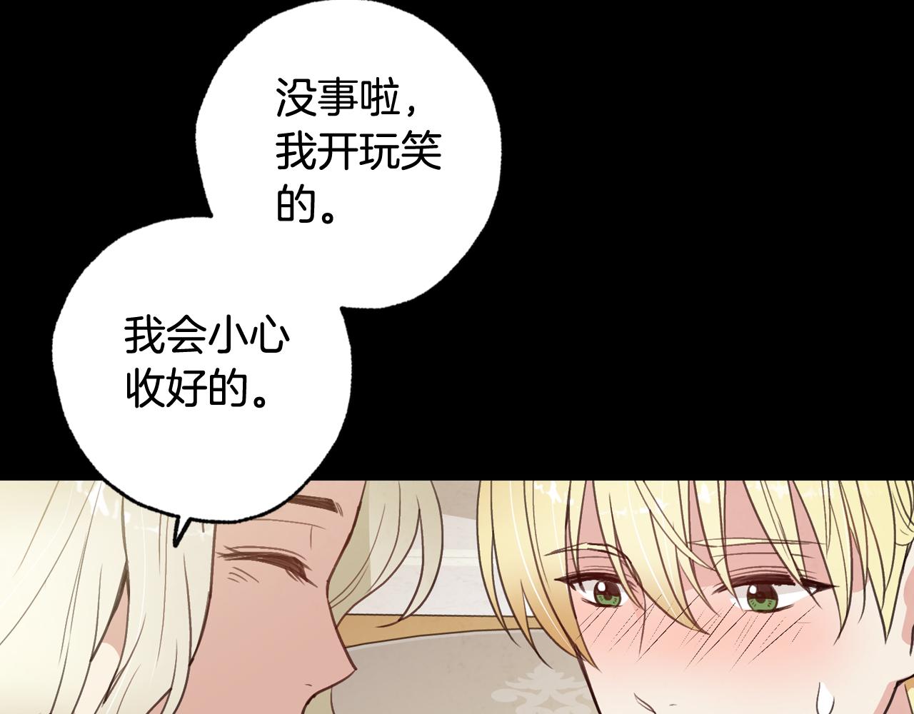 第56话 定情信物117