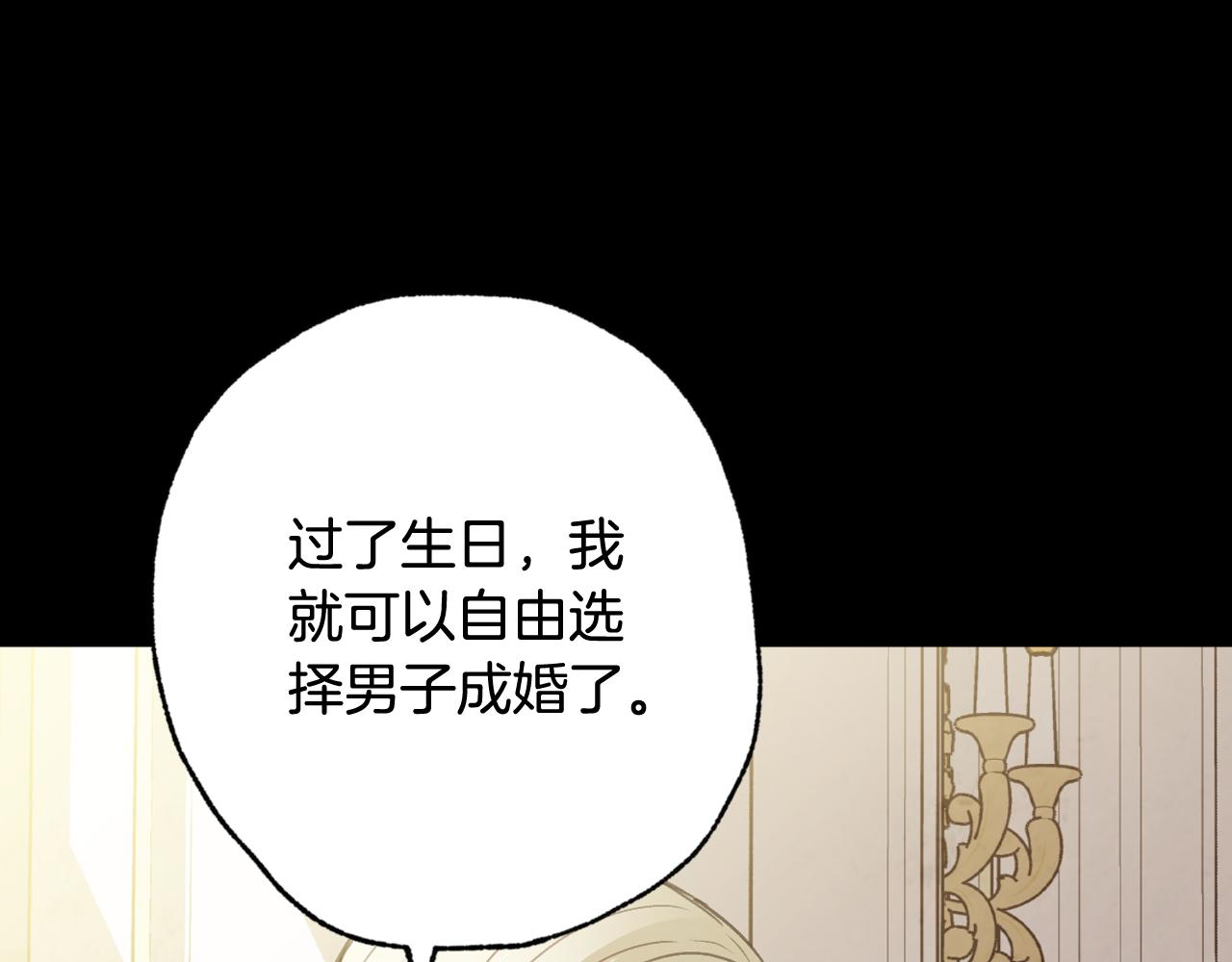第56话 定情信物121