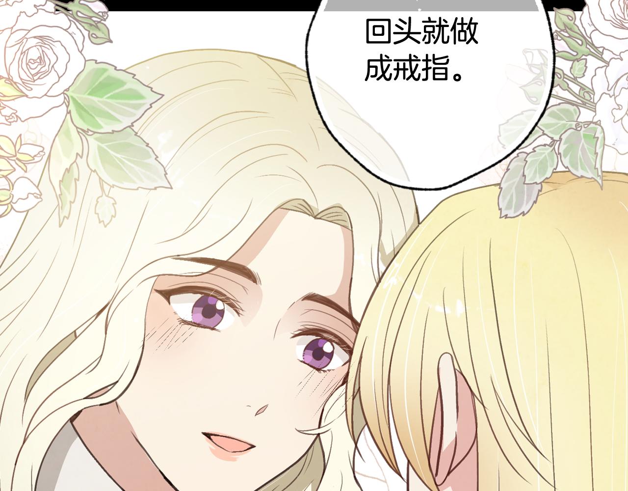第56话 定情信物125