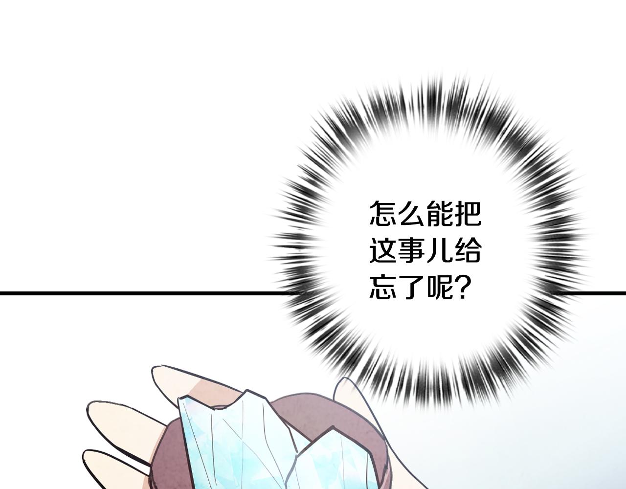 第56话 定情信物153