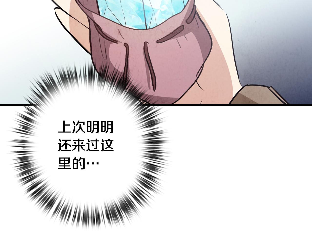 第56话 定情信物154