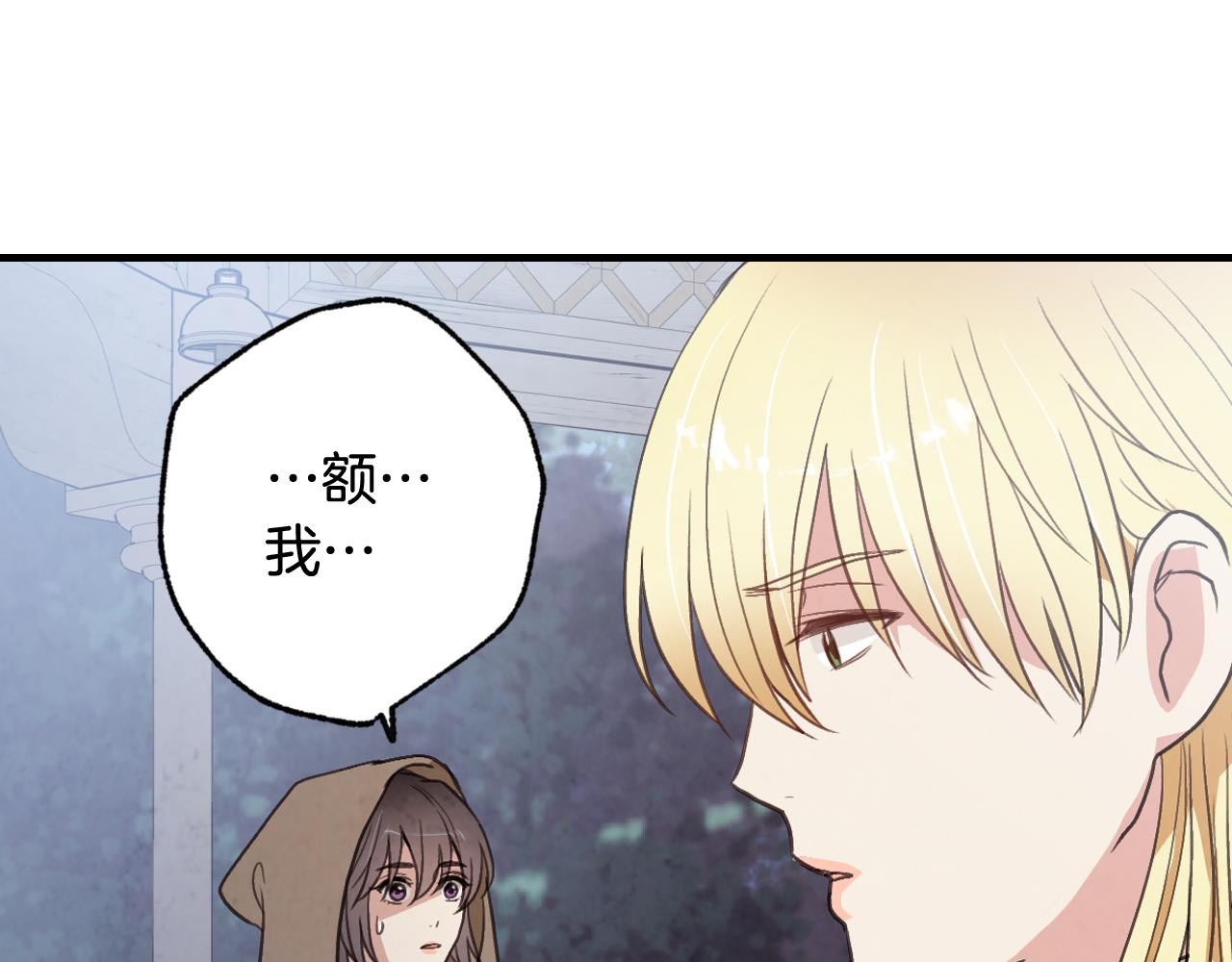 第56话 定情信物171