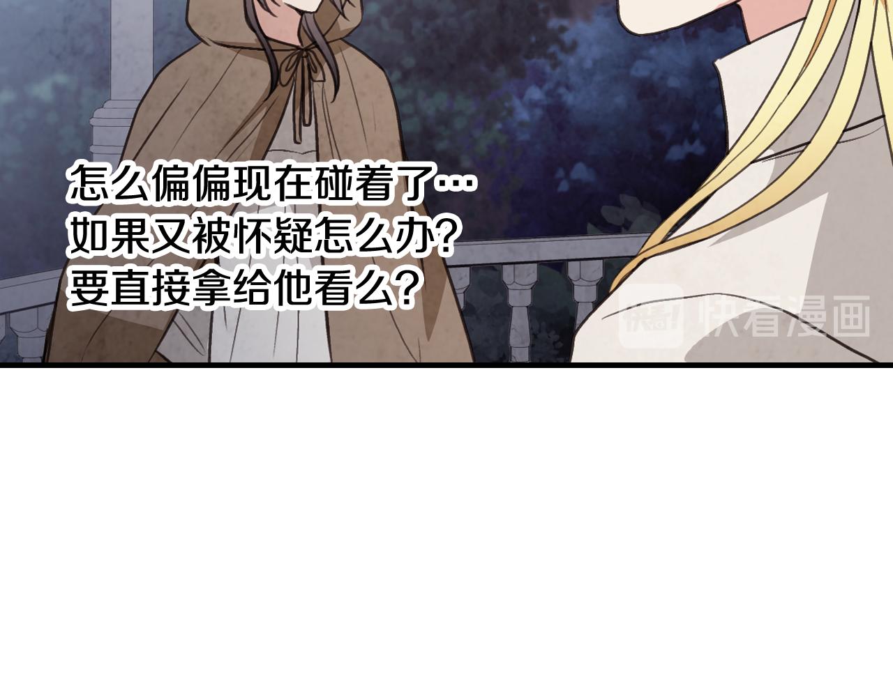 第56话 定情信物172