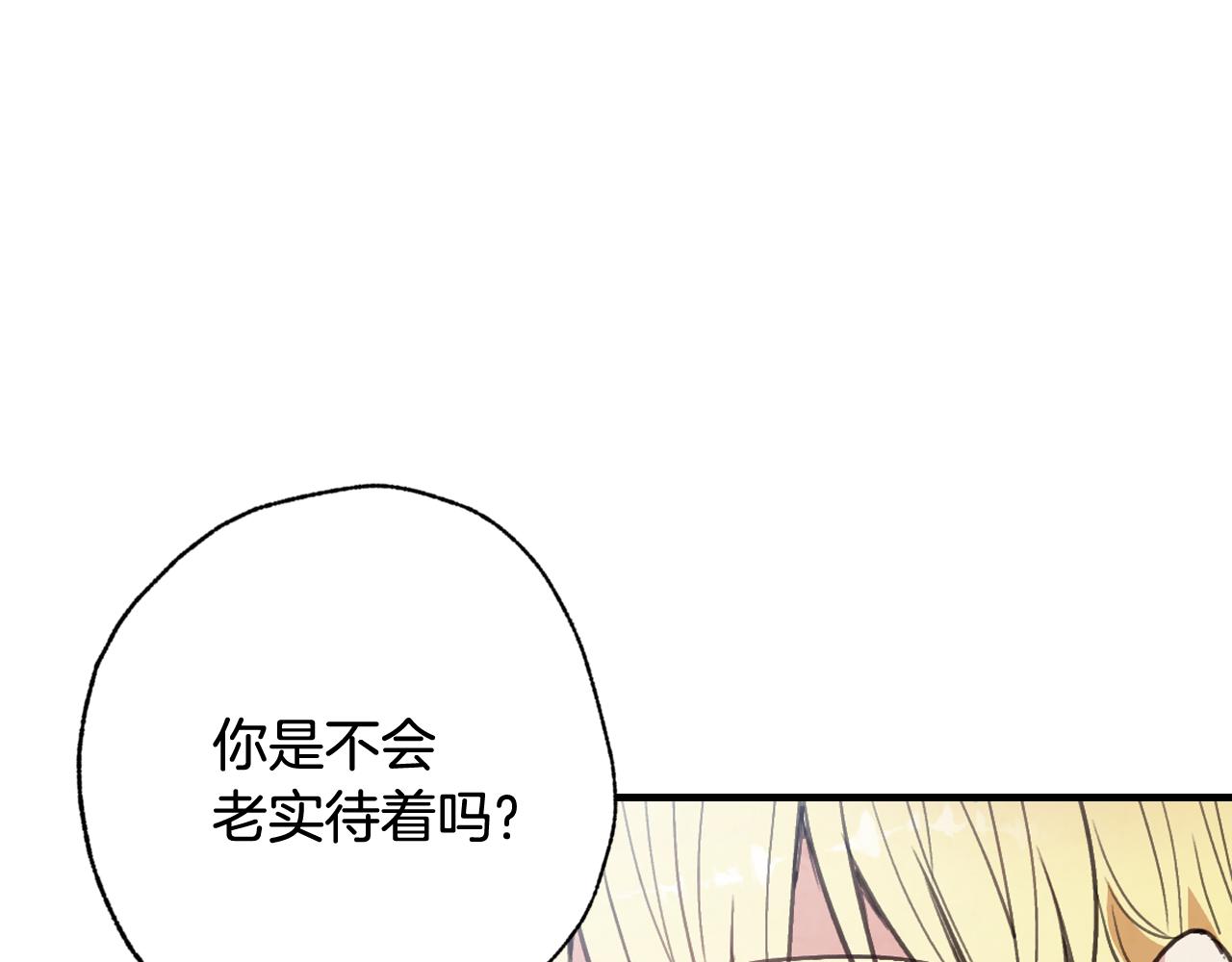 第56话 定情信物175