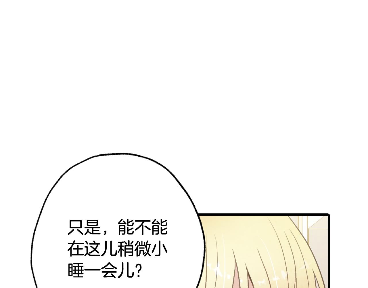 第56话 定情信物23
