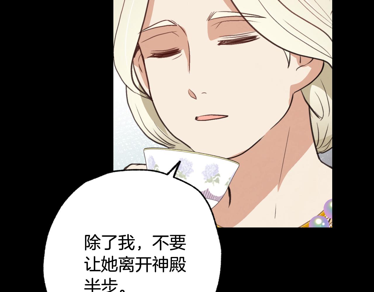 第56话 定情信物44