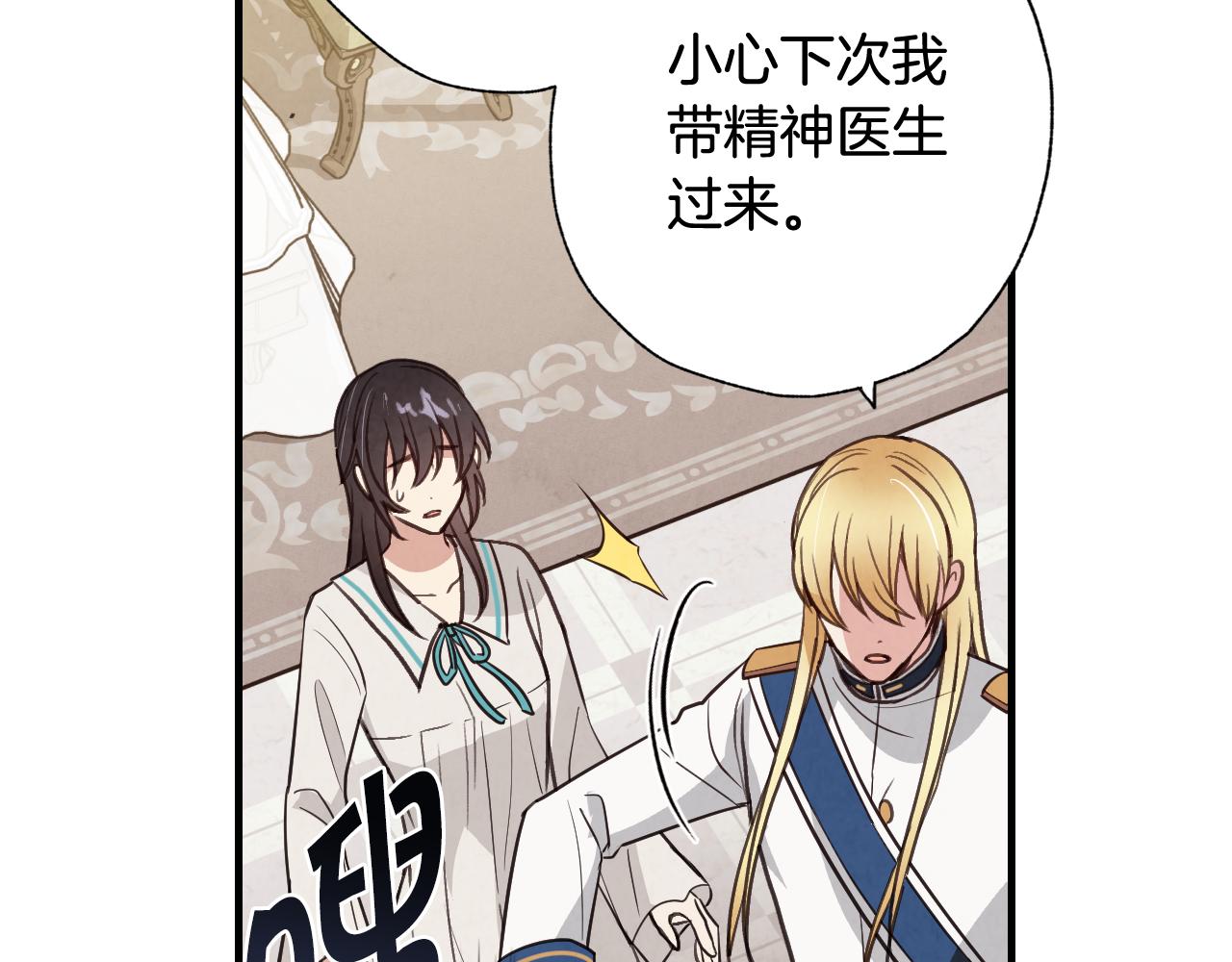 第56话 定情信物7