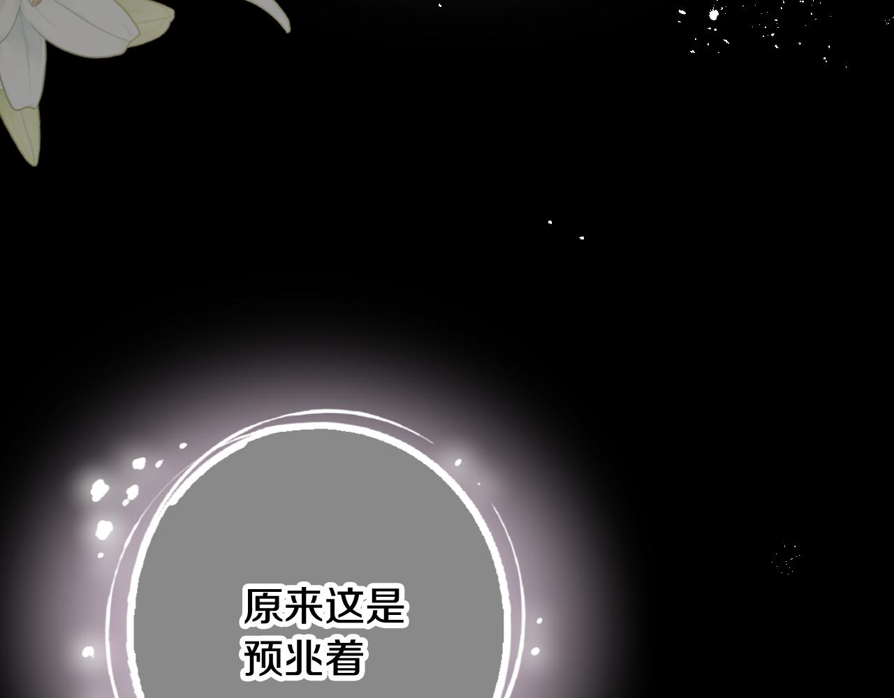 第56话 定情信物77