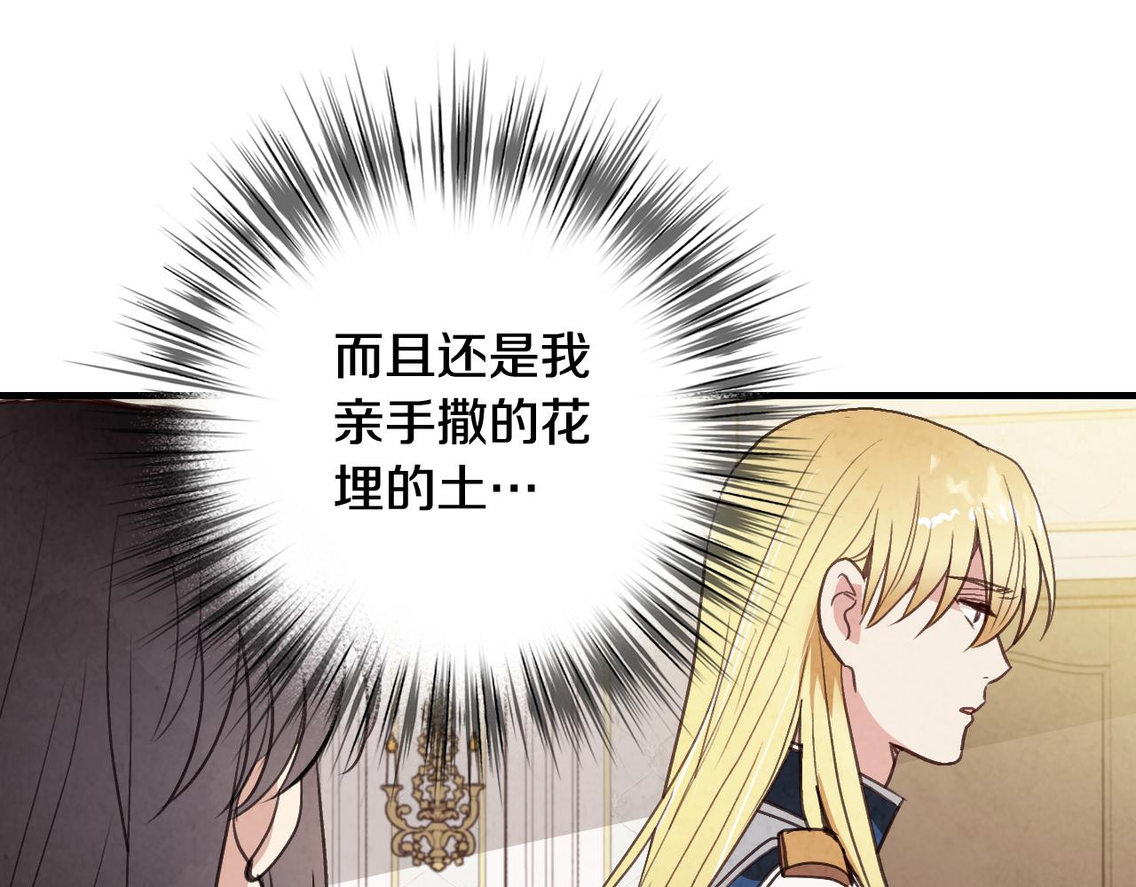 第56话 定情信物9