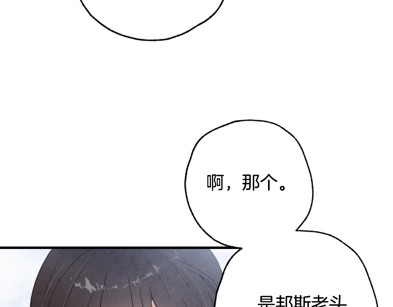 第98话 失忆18