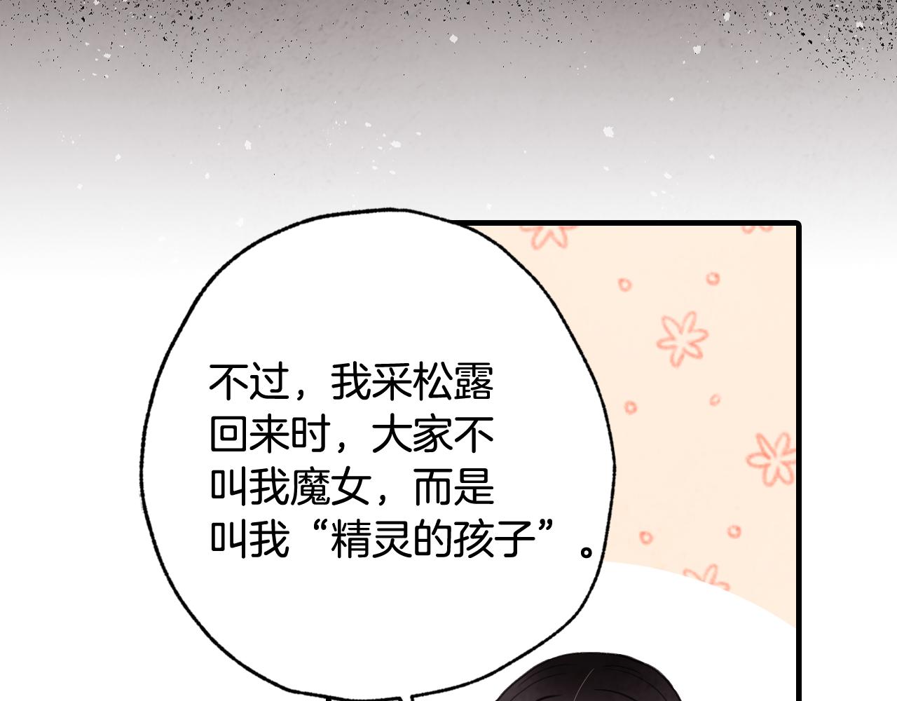 第98话 失忆43