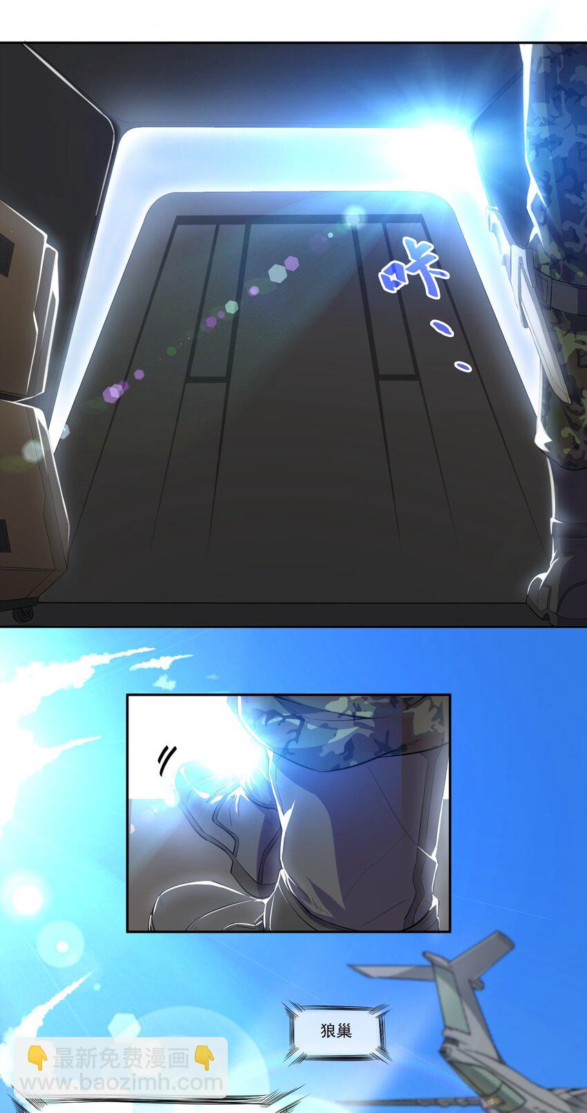 001 跃迁3