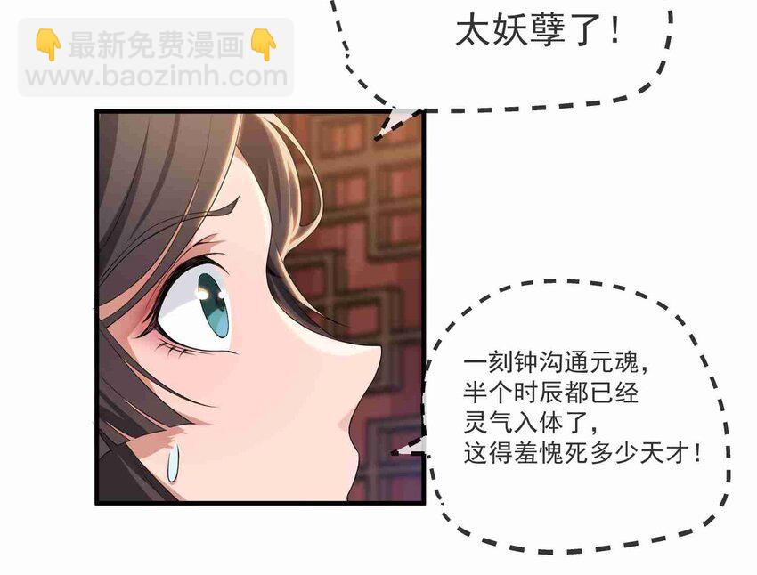 006 元魂空间24