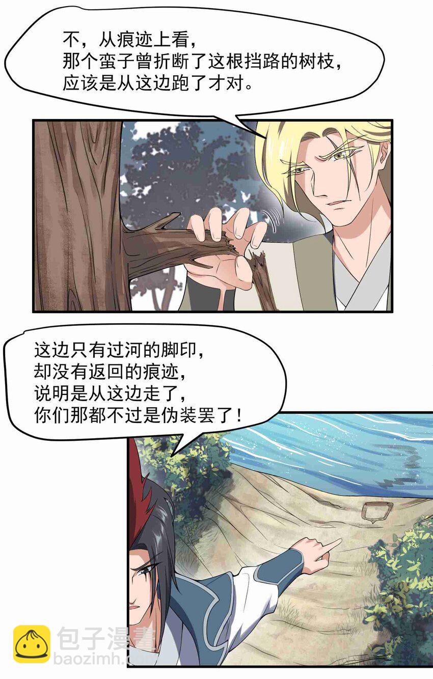 011 装备仓2