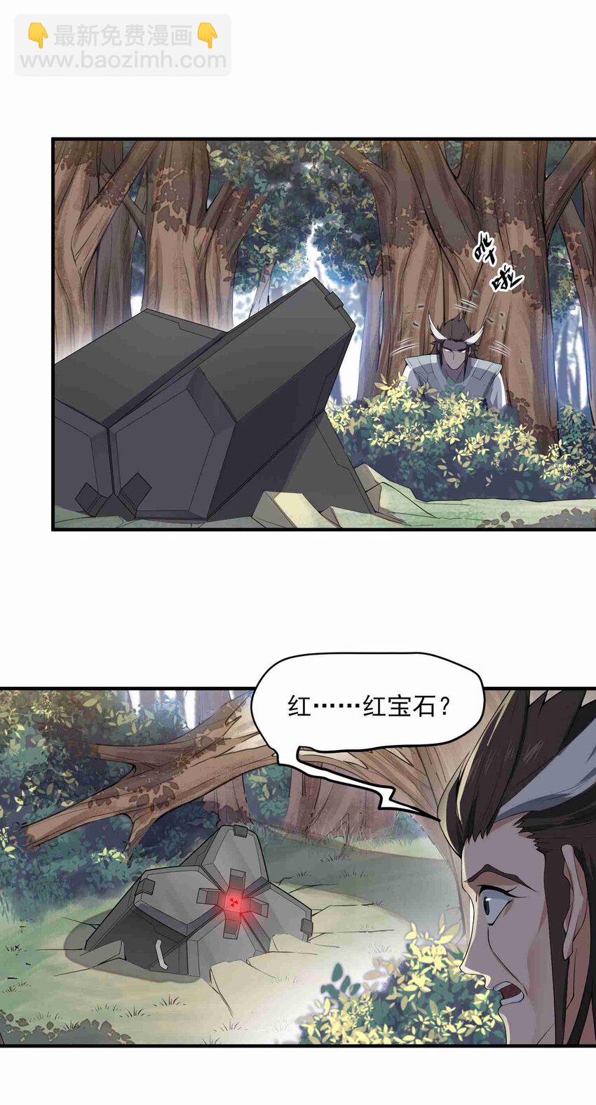 011 装备仓21
