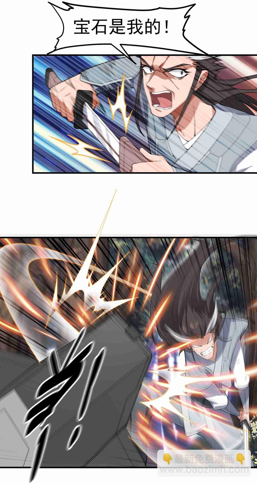 011 装备仓24