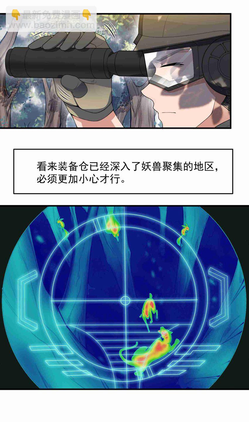 011 装备仓6