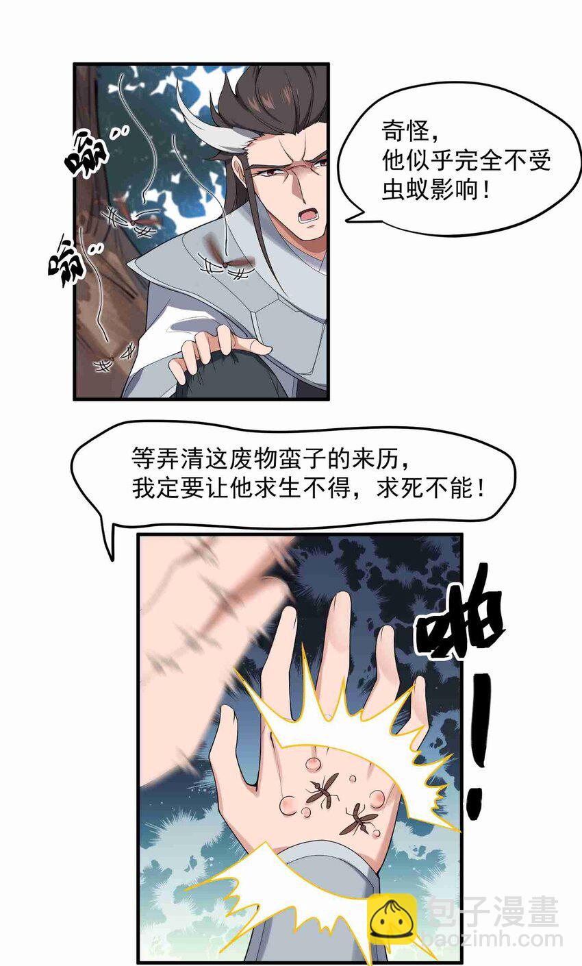 011 装备仓8