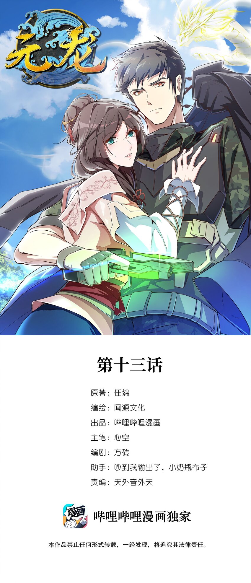 013 敲诈0