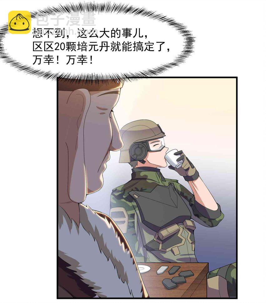 013 敲诈10