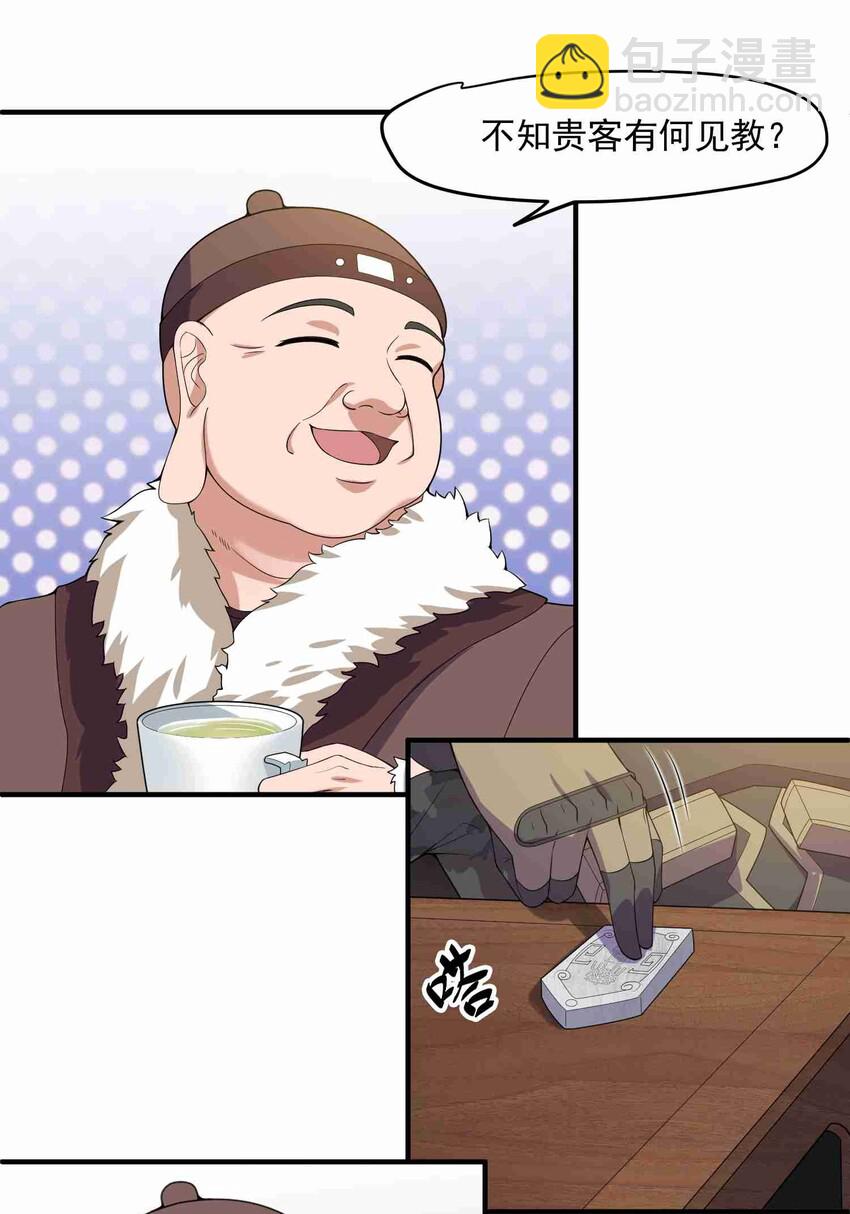 013 敲诈2