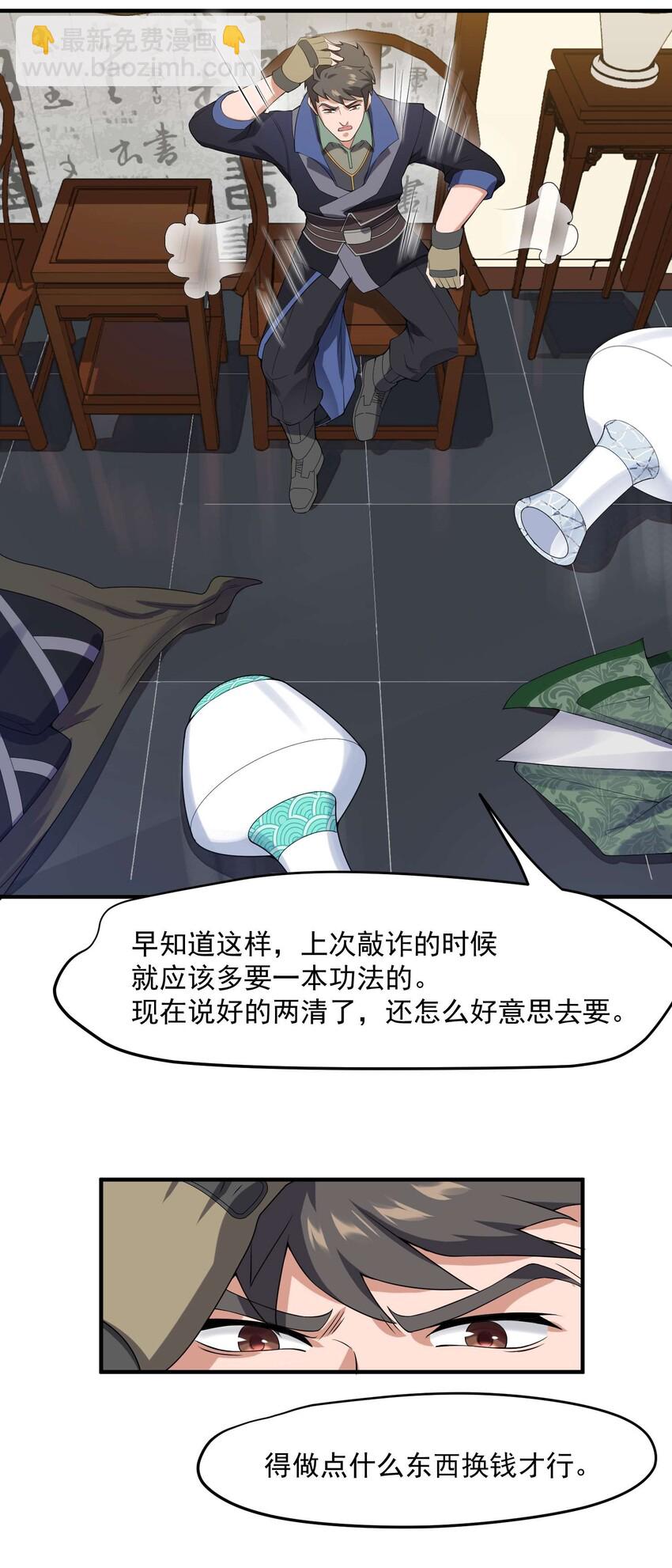 013 敲诈25