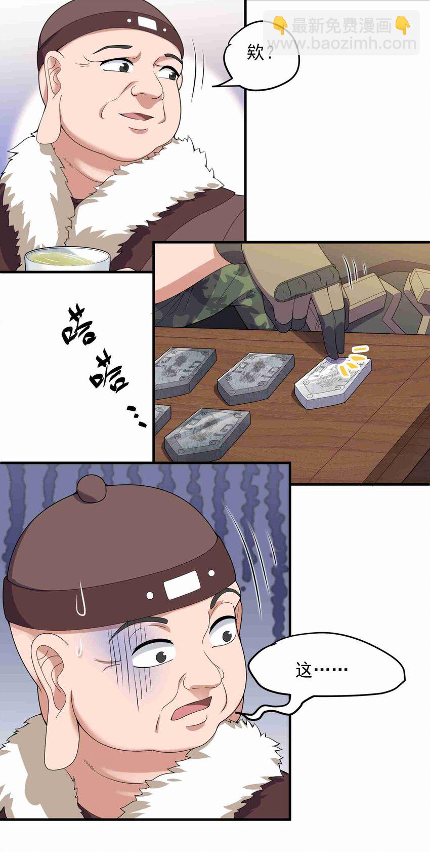 013 敲诈3