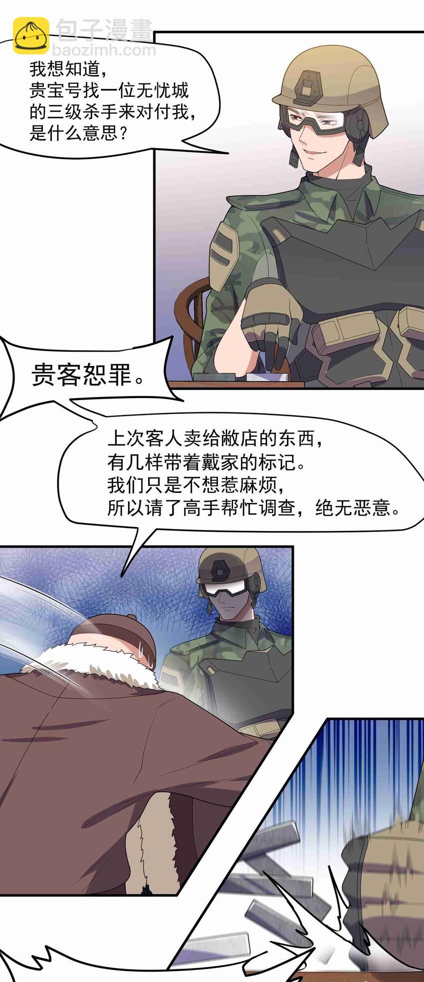 013 敲诈4
