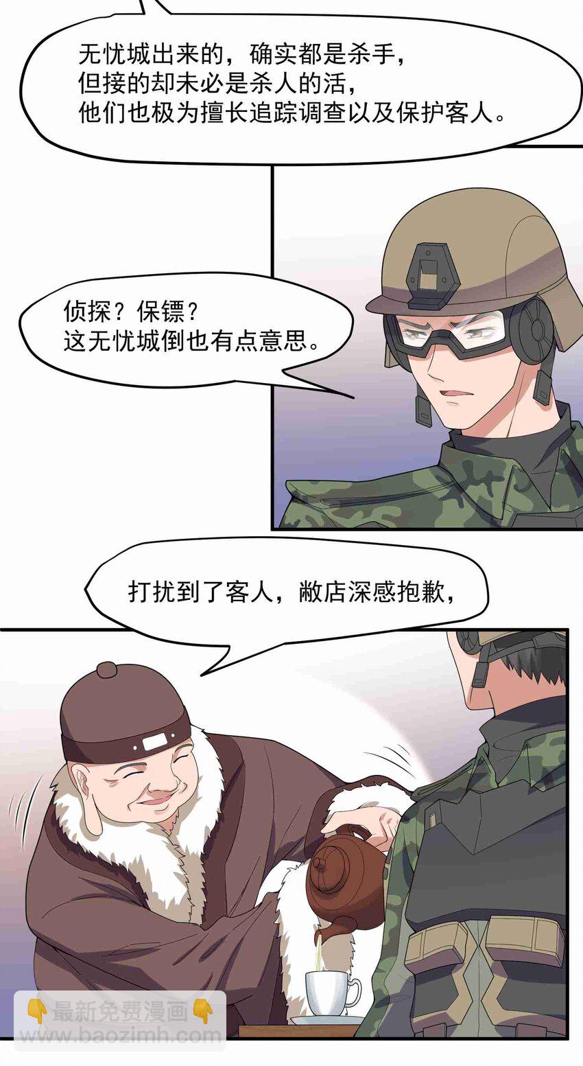 013 敲诈6