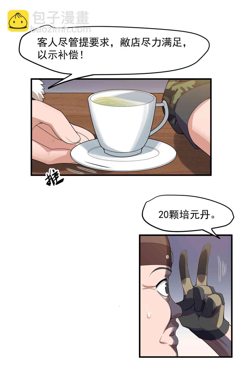 013 敲诈7