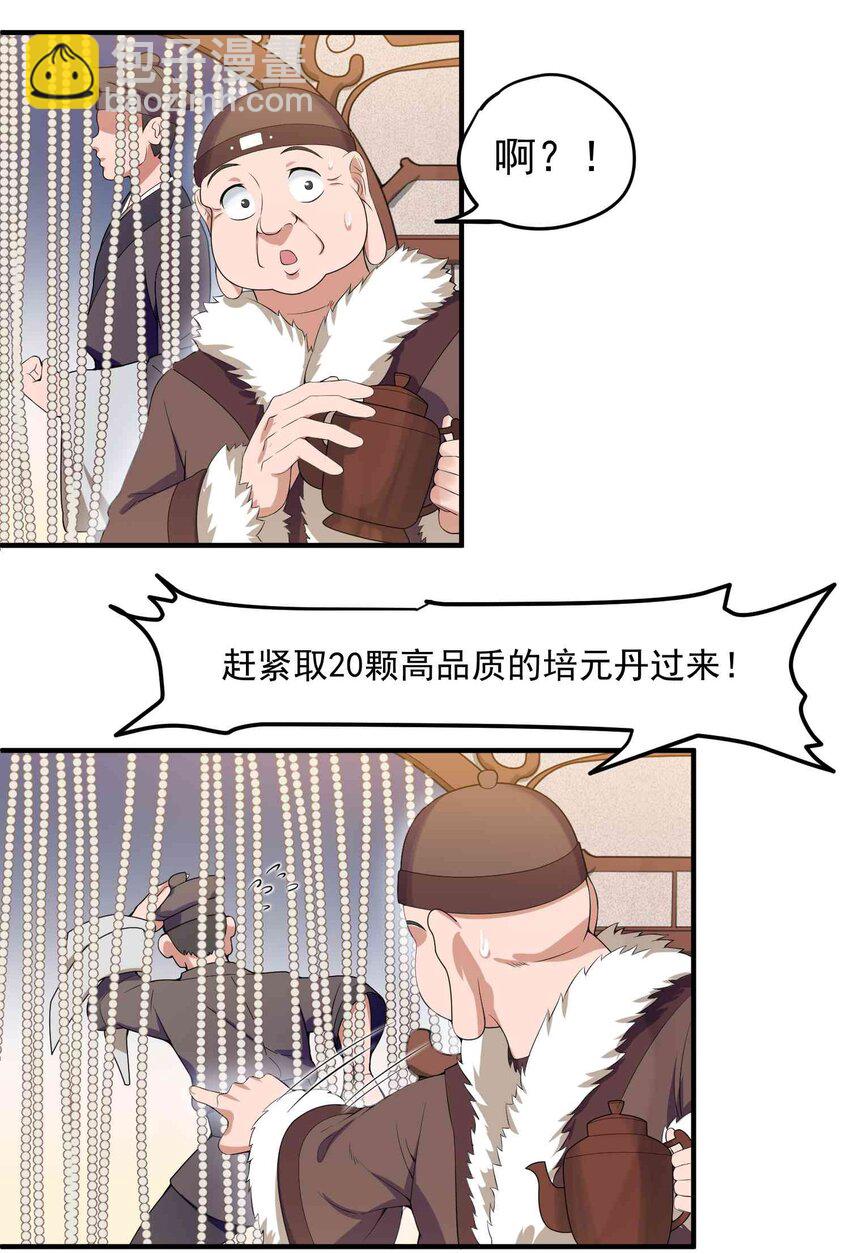 013 敲诈9
