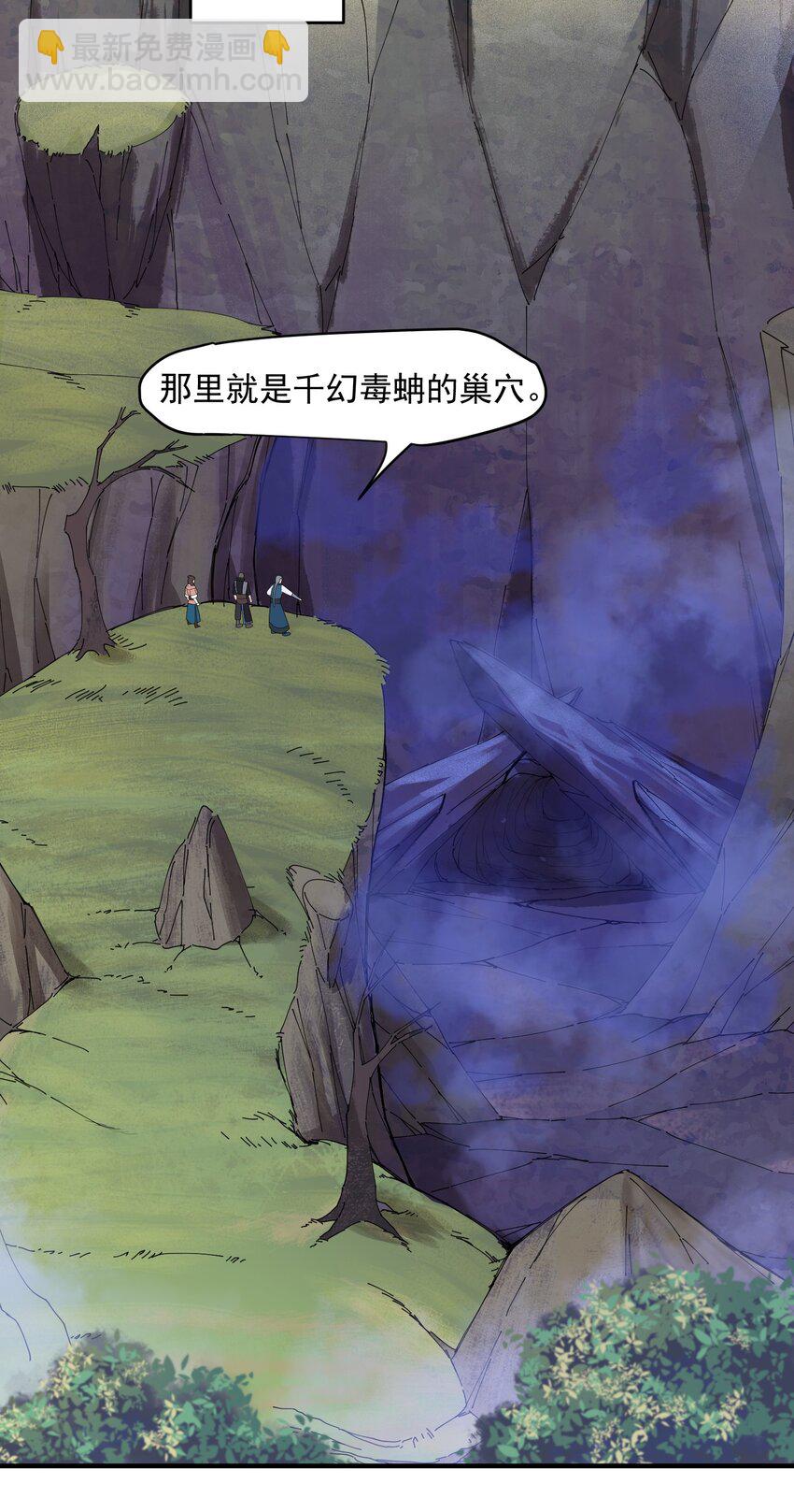 019 千幻毒蚺15