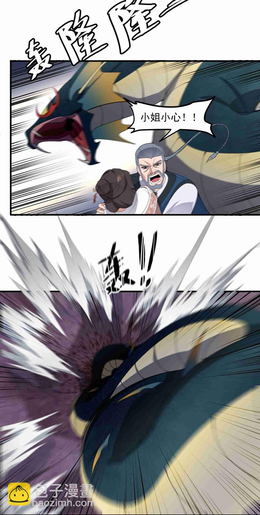 021 还有条蛇？！11