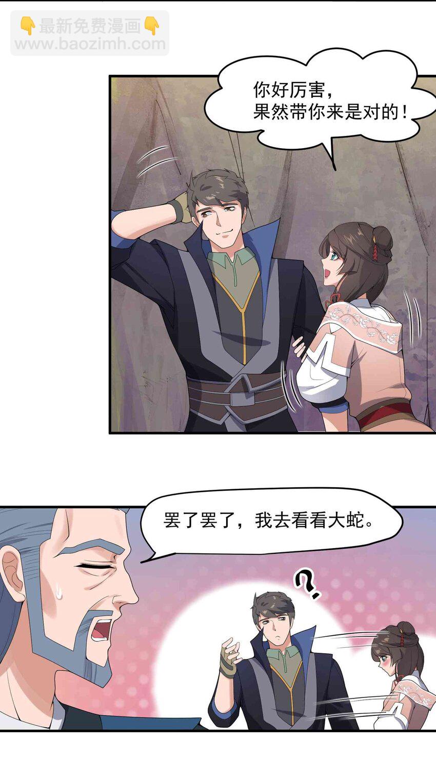 021 还有条蛇？！20