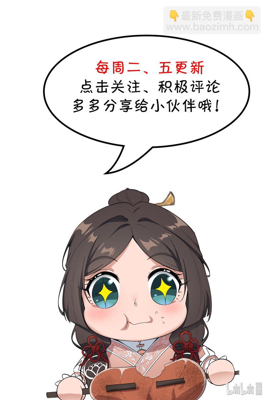 021 还有条蛇？！29
