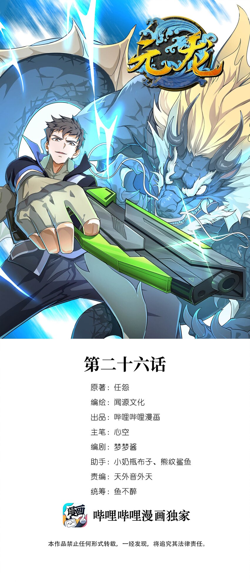 026 螭吻0