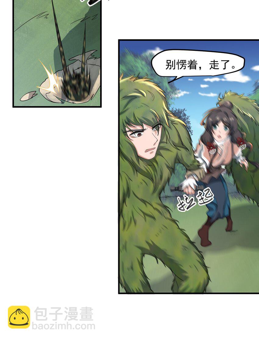 034 戴四爷之死16