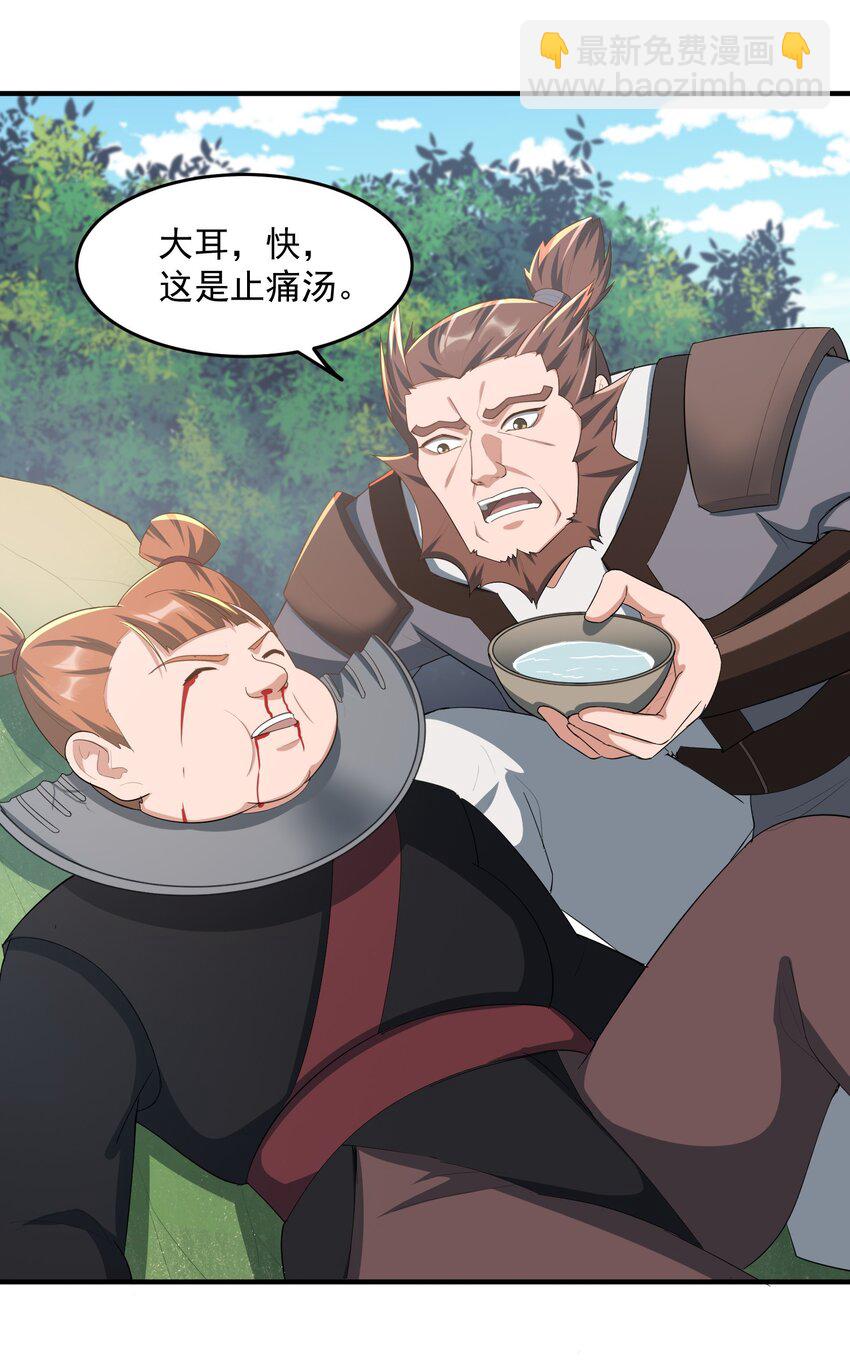 034 戴四爷之死19