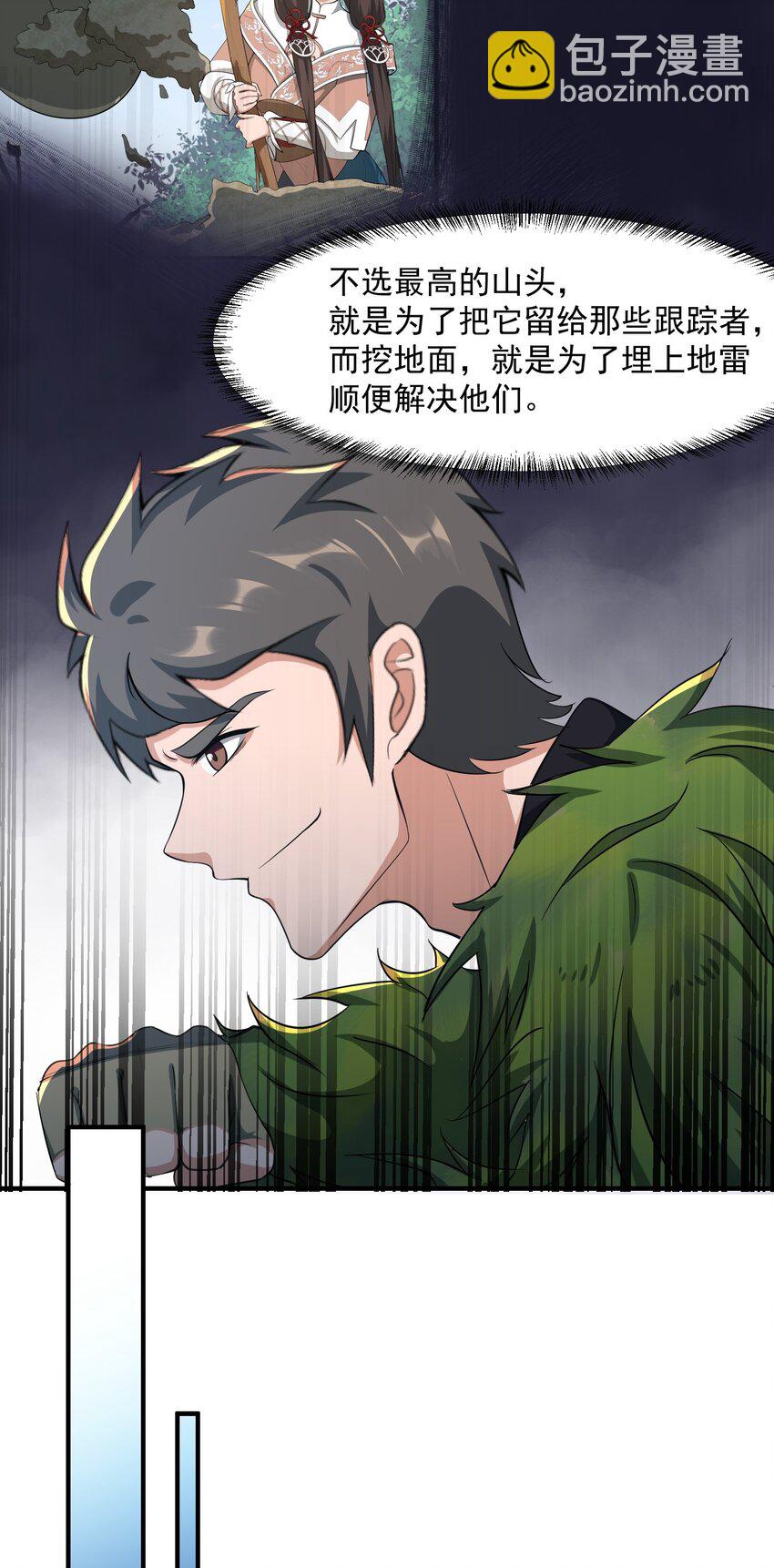 034 戴四爷之死24