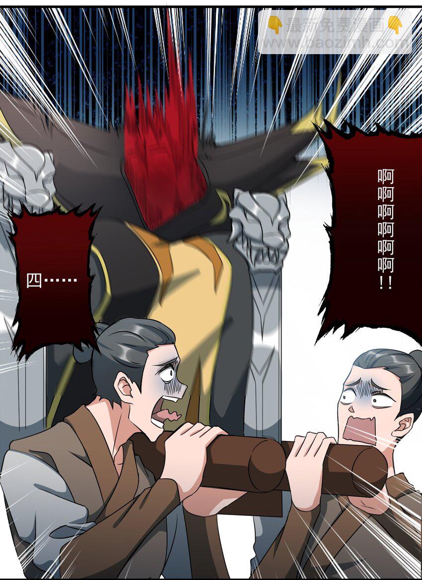 034 戴四爷之死3