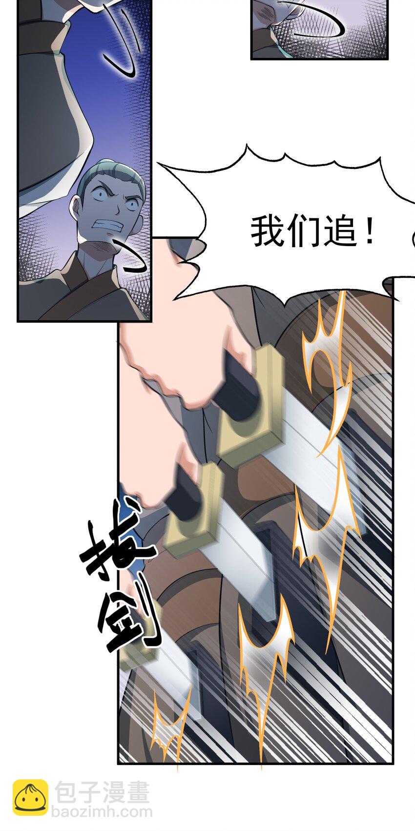 034 戴四爷之死30