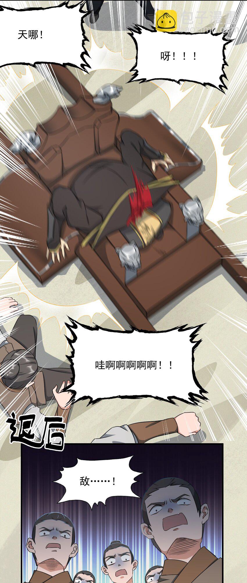 034 戴四爷之死4