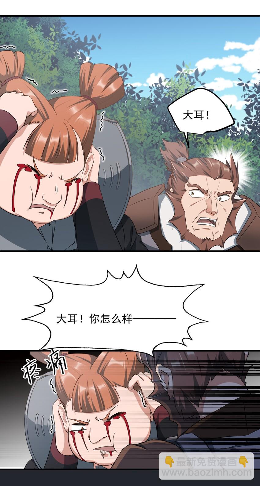 034 戴四爷之死9