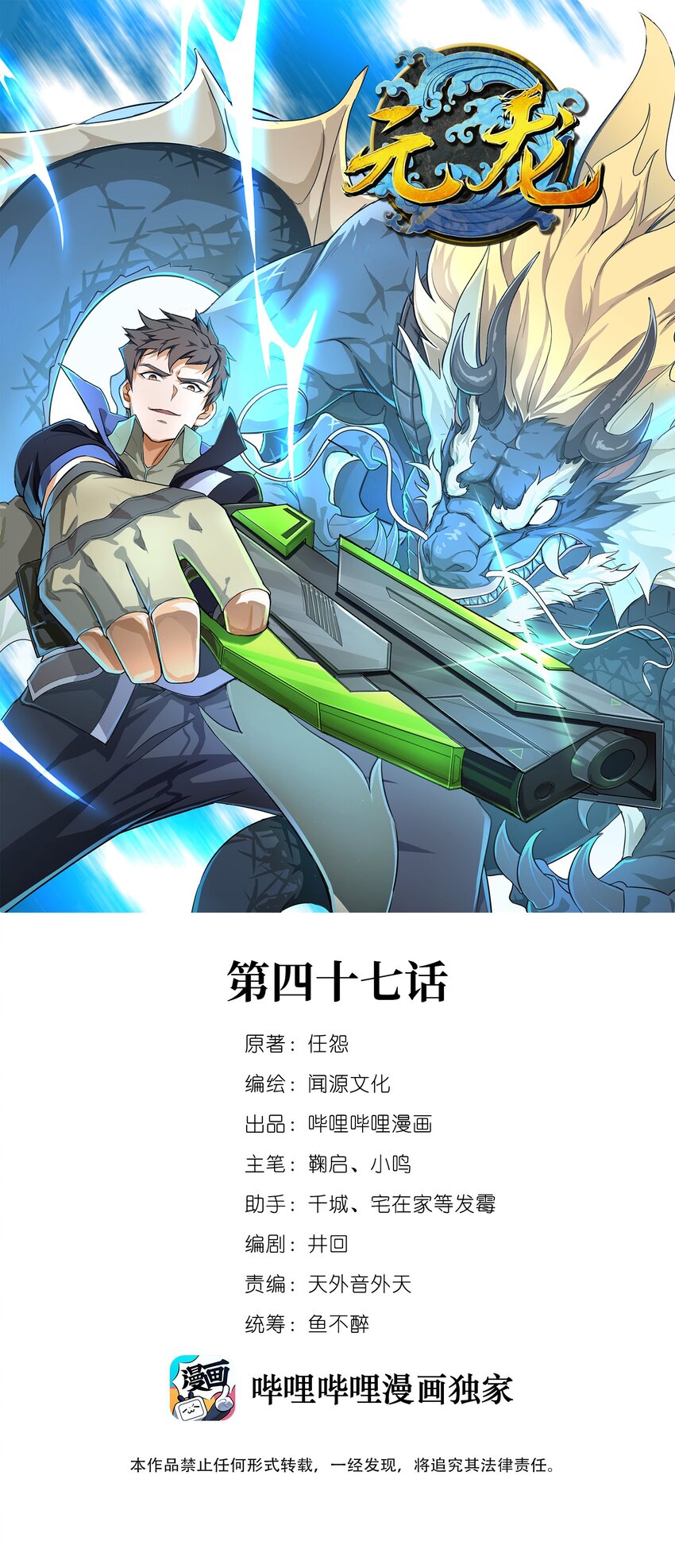 047 元魂分裂0