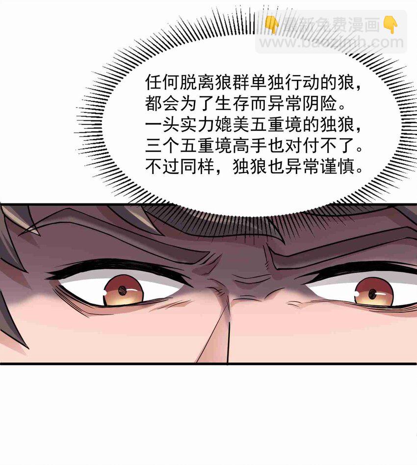 047 元魂分裂15