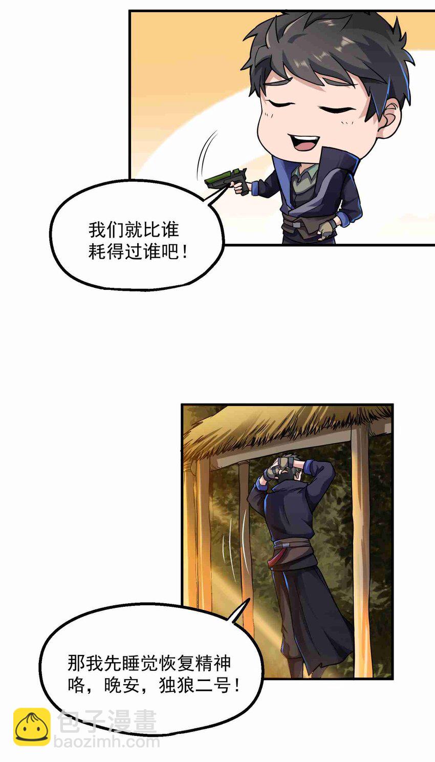 047 元魂分裂17