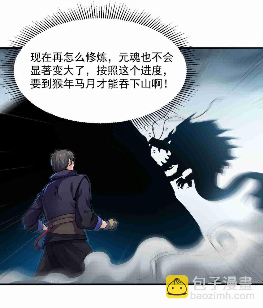 047 元魂分裂20