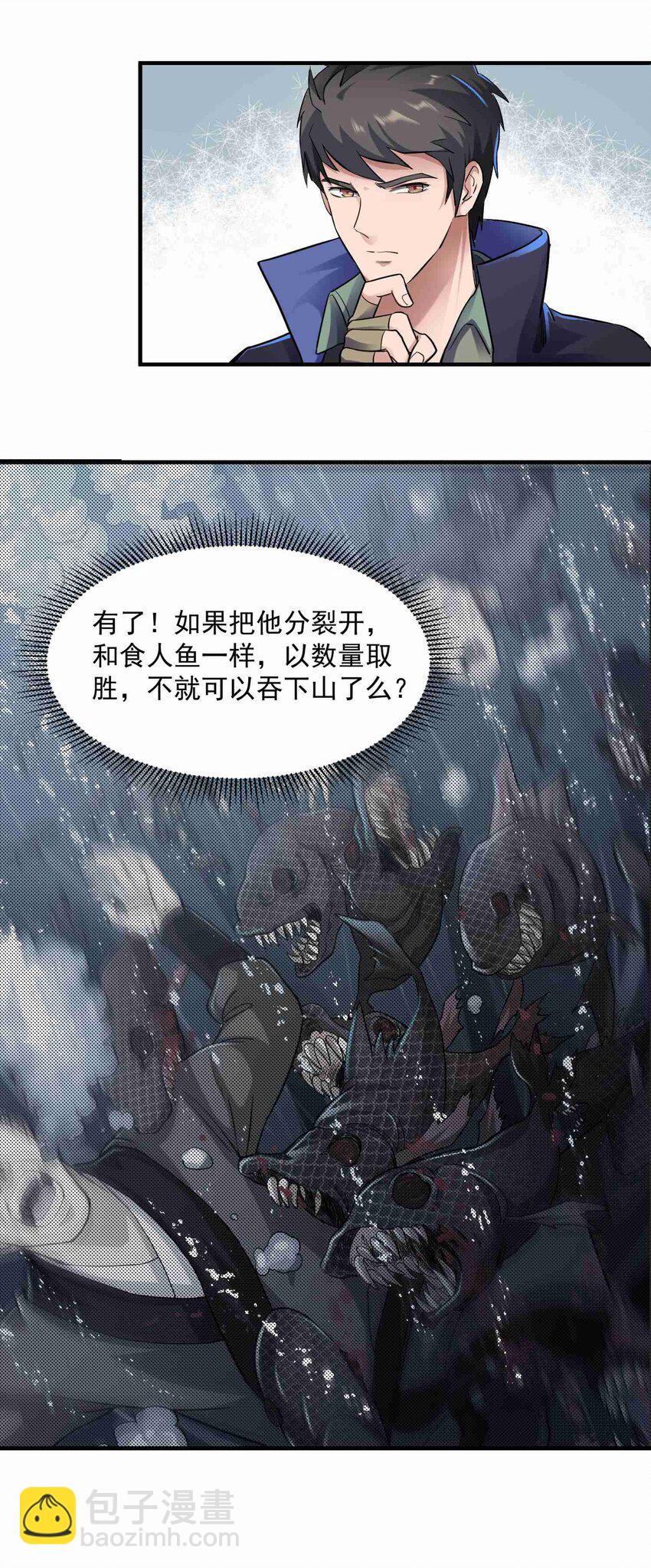 047 元魂分裂21